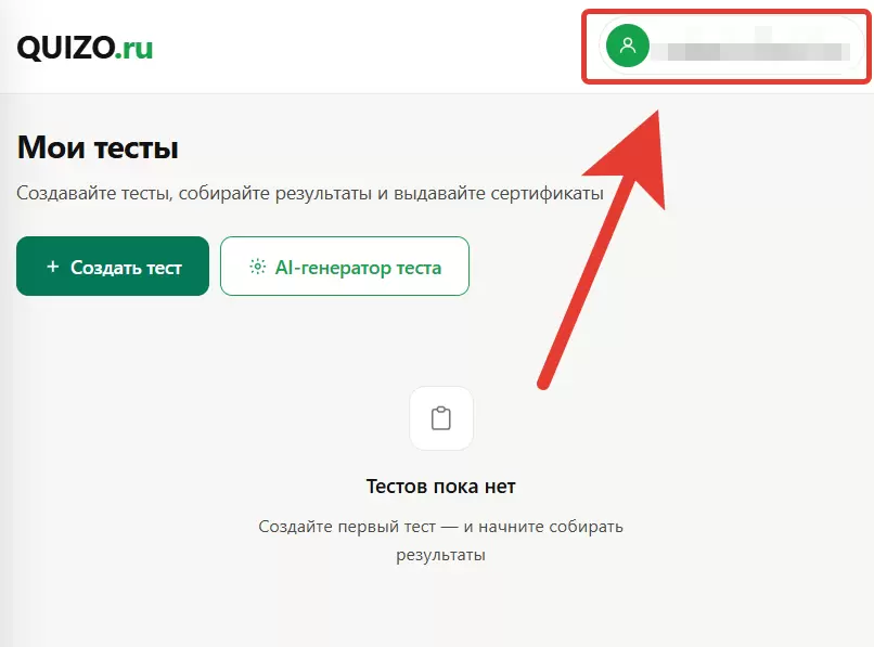 Открытие вкладки "Тестирование" в мобильной версии сайта